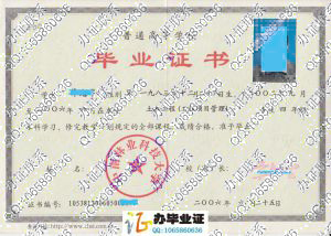 中南林业科技大学2006年毕业证