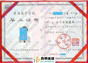 中南林学院1995年毕业证