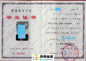 石家庄铁道学院1999年毕业证