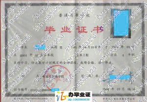 石家庄铁道学院2004年毕业证样本