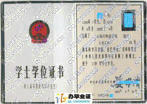 石家庄铁道学院2003年成人教育学位证