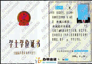石家庄铁道学院1998年学位证书