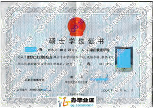 石家庄铁道学院2009年硕士专业学位证