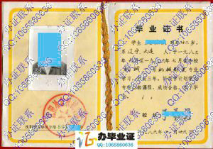 沈阳冶金机械专科学校1986年毕业证