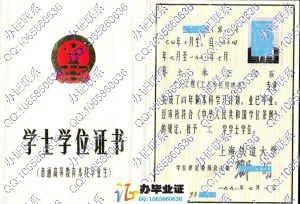 上海铁道大学98年学位证