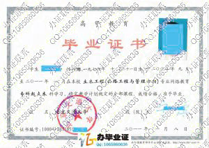 北京交通大学2011年网络教育毕业证样本