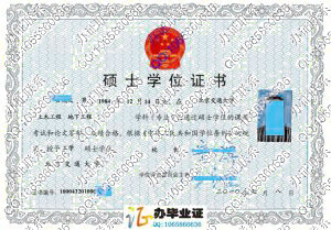 北京交通大学2010年硕士学位证