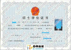北京交通大学2009年工商管理硕士专业学位证