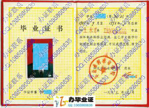 华北水利水电学院1993年本科毕业证