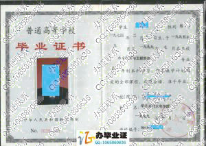 华北水利水电学院1999年毕业证书