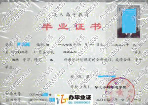 华北水利水电学院2003年函授毕业证