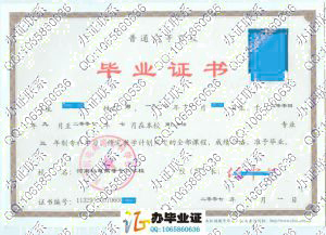 河南机电高等专科学校2007年毕业证书