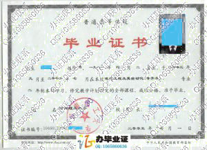 河南理工大学2005年毕业证