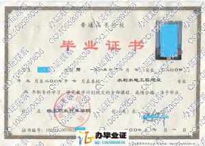 杨凌职业技术学院2007年毕业证