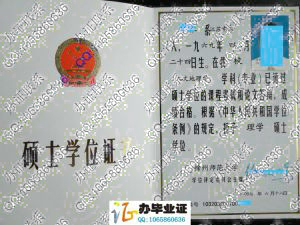 徐州师范大学2007年硕士学位证