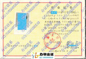 广东工学院1992年毕业证书