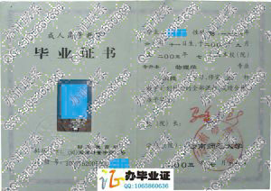 云南师范大学2005年函授专升本毕业证