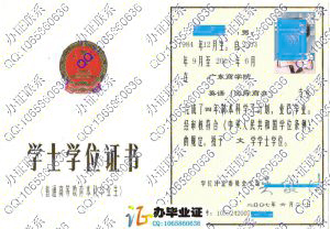 广东商学院2007年学位证样本