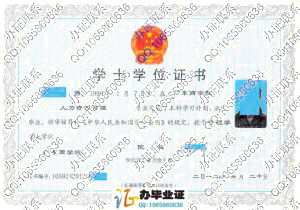 广东商学院2012年学位证样本