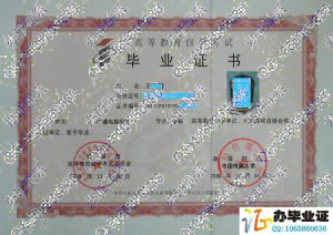中国传媒大学2008年自学考试毕业证