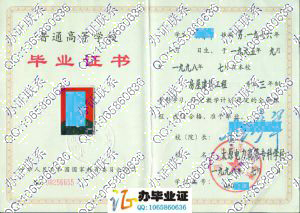 太原电力高等专科学校1998年毕业证