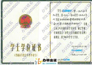 江西财经学院1993年学位证书