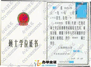 上海财经大学2007年硕士学位证书