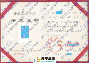 贵州财经学院1997年毕业证书
