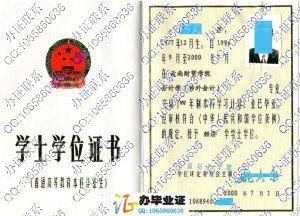 云南财贸学院2000年学位证书