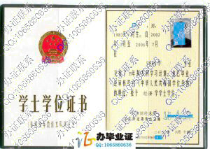 天津财经大学2006年学位证书