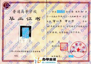 天津财经学院1994年本科毕业证