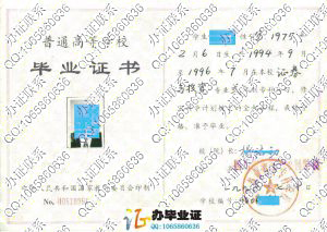 四川商业高等专科学校1996年毕业证样本