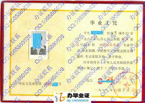 华东地质学院1986年毕业证书