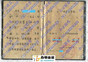 华东地质学院1982年学位证书