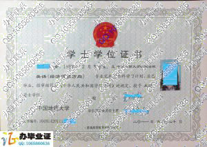 中国地质大学江城学院2011年学位证书