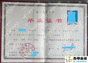 淮北煤炭师范学院2007年成人教育毕业证