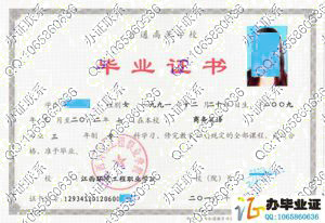 江西环境工程职业学院2012年专科毕业证