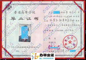 华东交通大学1994年大专毕业证
