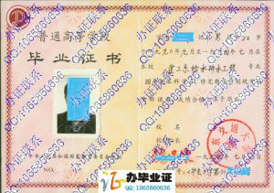 华东交通大学94年本科毕业证
