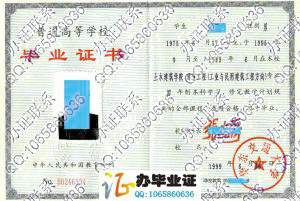 华东交通大学1999年毕业证样本