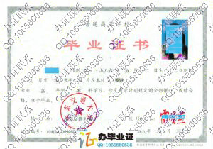 华东交通大学2009年毕业证样本