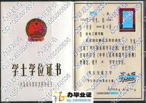 华东交通大学2003年学位证