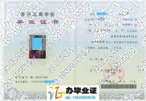 上海交通大学2005年本科毕业证