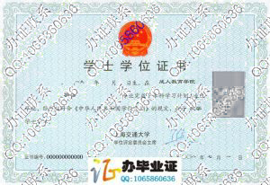 上海交通大学2008年成人教育学位证