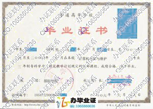 邵阳学院2006年计算机应用与维护大专毕业证