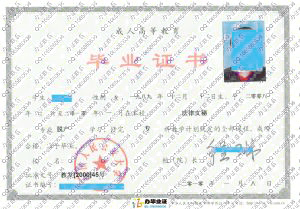 中国人民公安大学2010年成人教育毕业证书