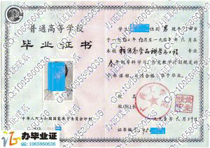 广西工学院1995年大专毕业证样本
