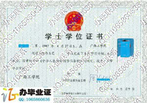 广西工学院2012年学位证样本