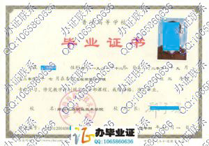 郑州铁路职业技术学院2004年毕业证