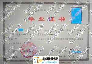 许昌职业技术学院2008年毕业证样本